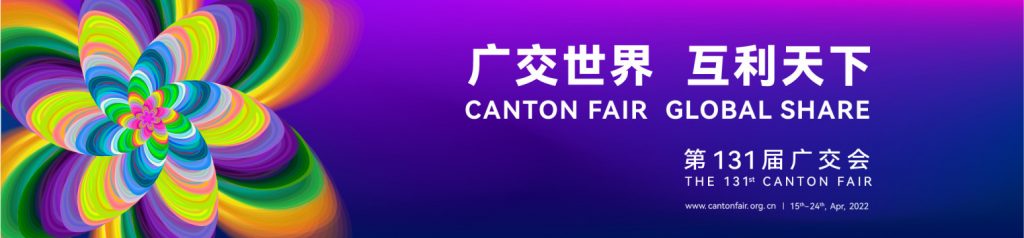 131st canton fair